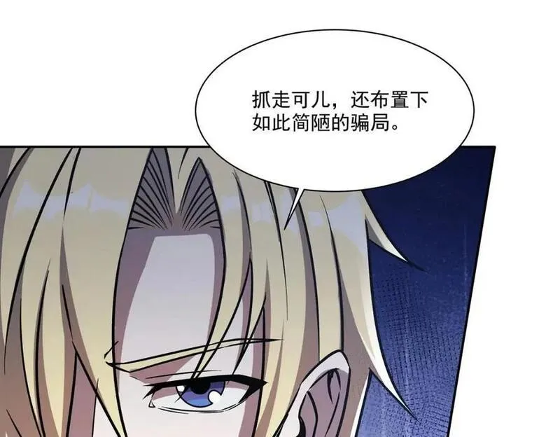 血姬与骑士漫画,第294话 合作6图