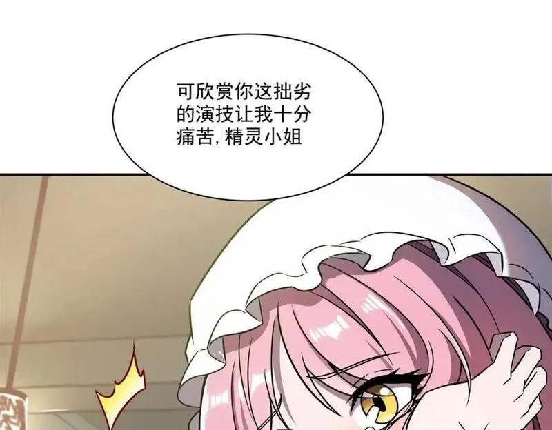 血姬与骑士漫画,第294话 合作4图