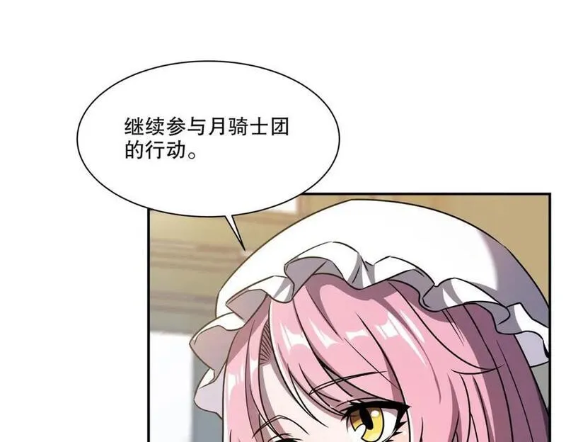 血姬与骑士漫画,第294话 合作34图