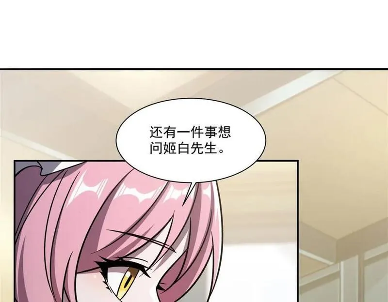 血姬与骑士漫画,第294话 合作42图