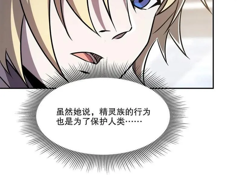 血姬与骑士漫画,第294话 合作39图