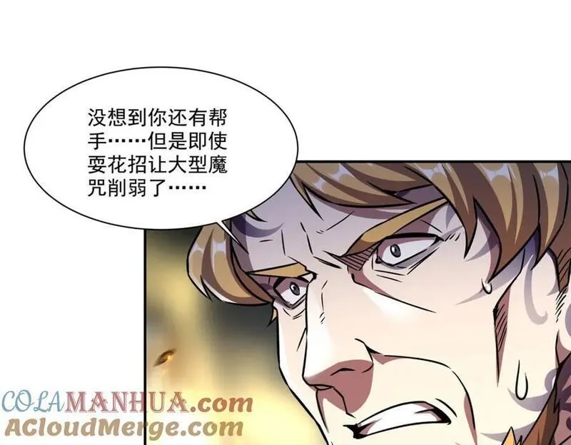 血姬与骑士漫画,第297话 为孤而死吧105图