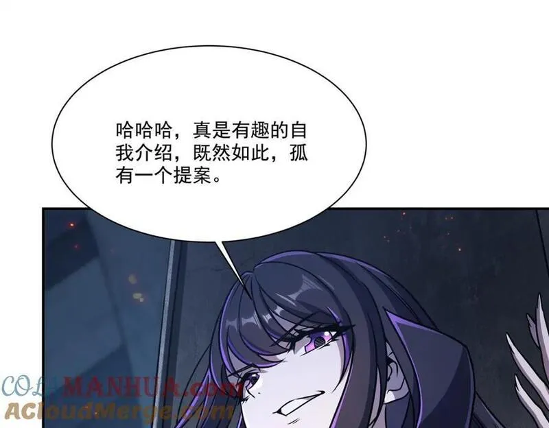 血姬与骑士漫画,第297话 为孤而死吧145图