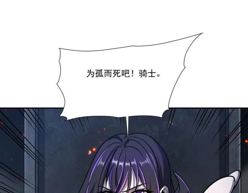 血姬与骑士漫画,第297话 为孤而死吧151图