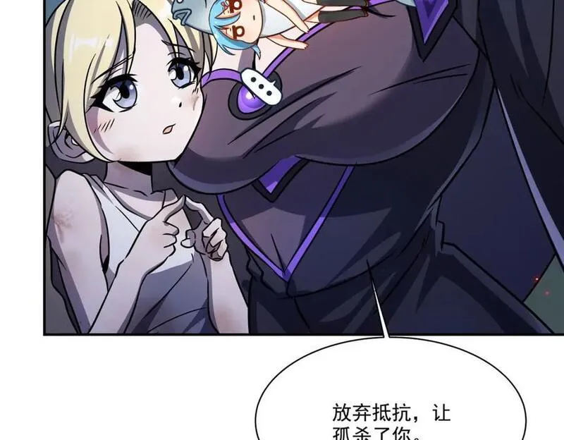 血姬与骑士漫画,第297话 为孤而死吧147图