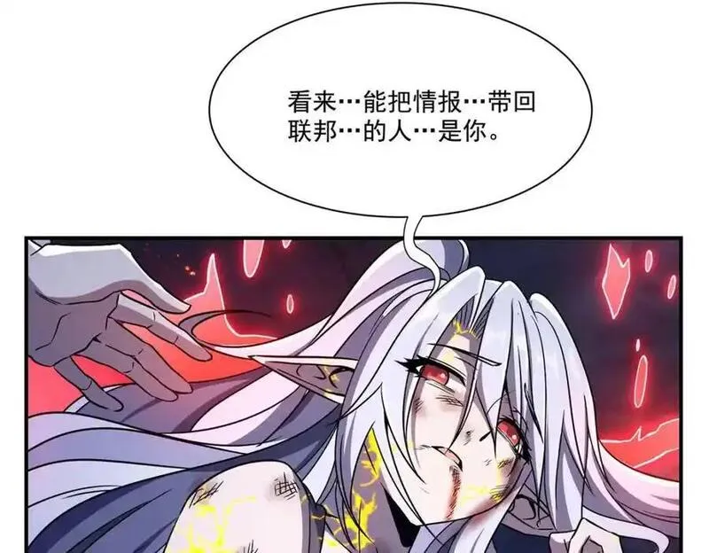 血姬与骑士漫画,第298话 同伴x背叛22图