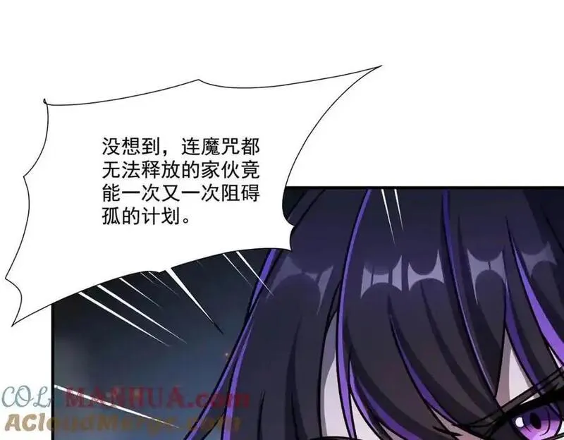 血姬与骑士漫画,第298话 同伴x背叛109图