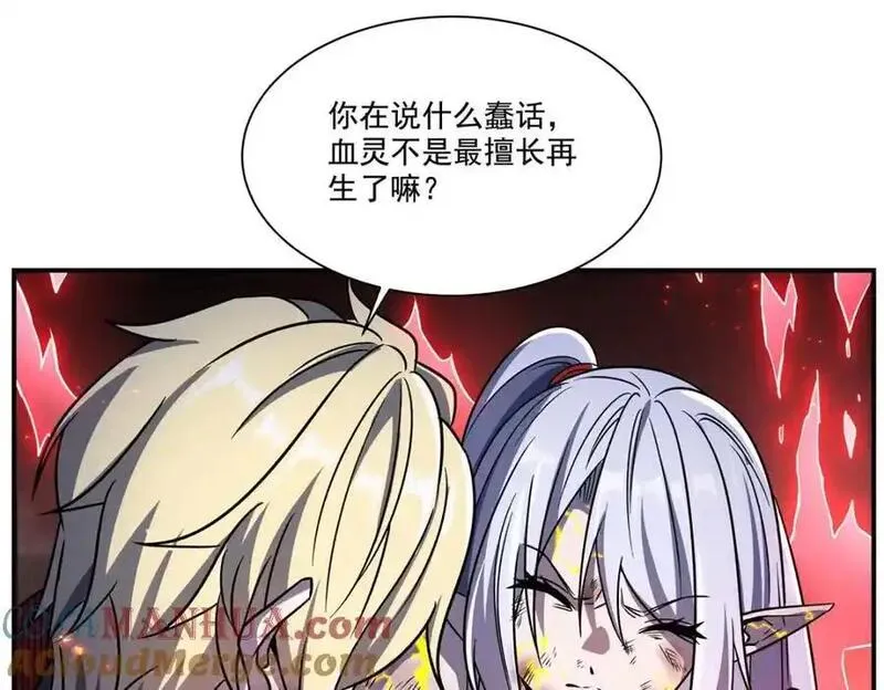 血姬与骑士漫画,第298话 同伴x背叛25图