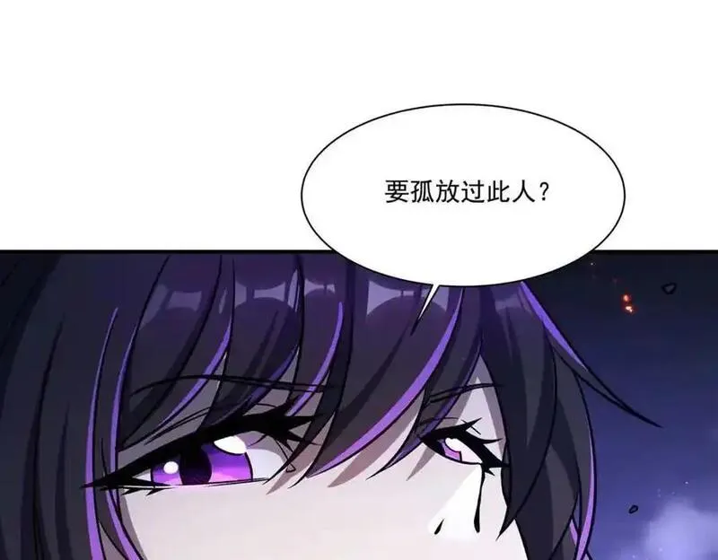 血姬与骑士漫画,第299话 别小看女皇7图