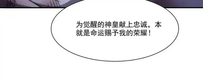 血姬与骑士漫画,第299话 别小看女皇36图