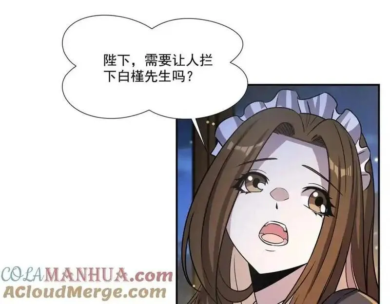 血姬与骑士漫画,第304话73图