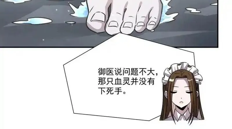 血姬与骑士漫画,第304话78图