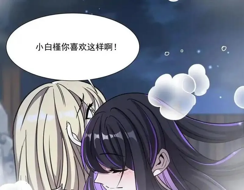 血姬与骑士漫画,第304话51图