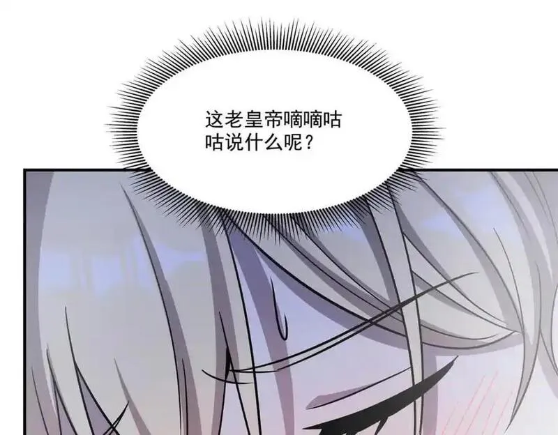 血姬与骑士漫画,第304话16图