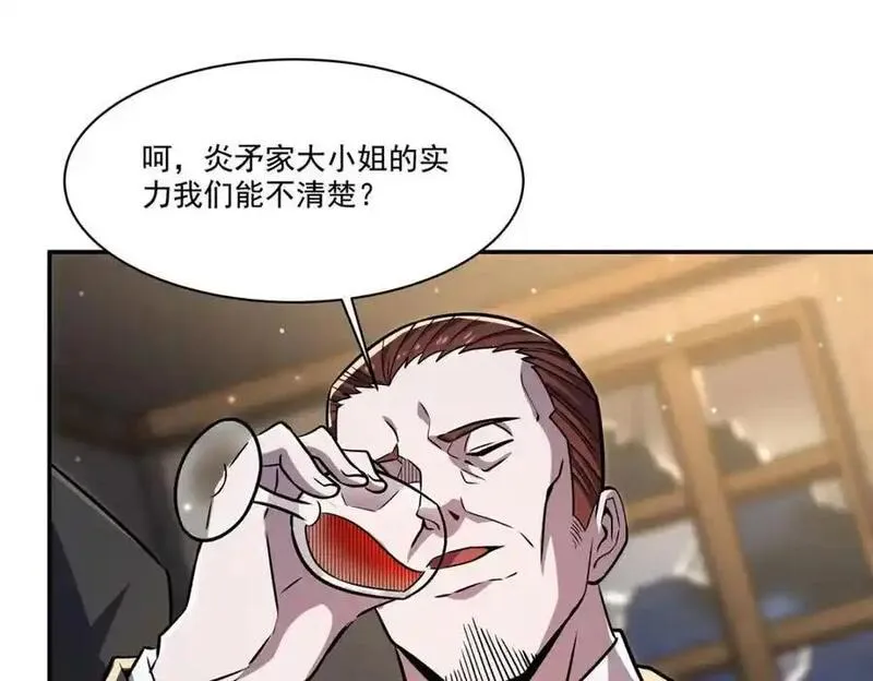 血姬与骑士漫画,第304话124图