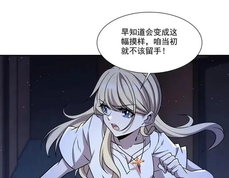 血姬与骑士漫画,第304话83图