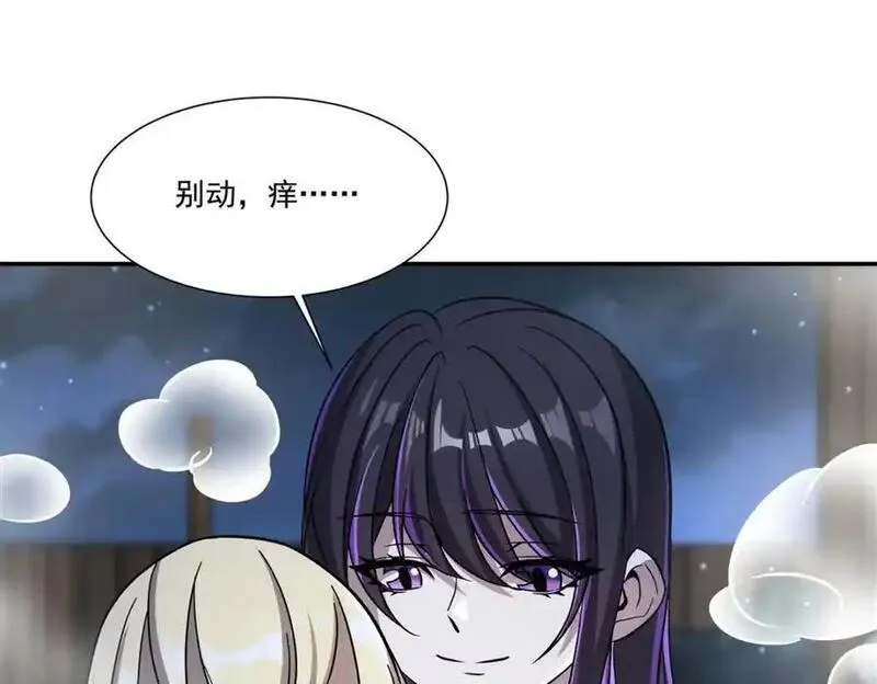 血姬与骑士漫画,第304话46图