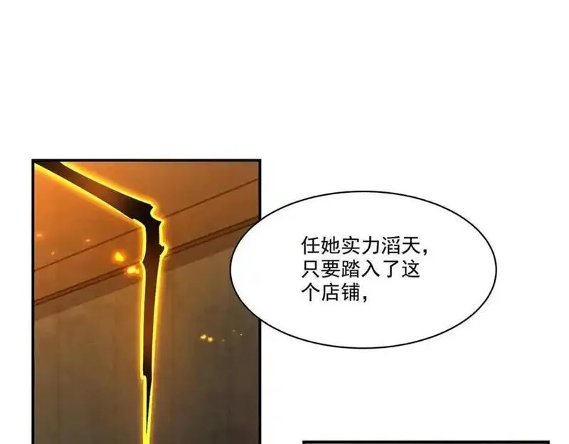 血姬与骑士漫画,第304话130图