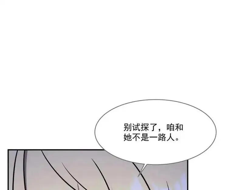 血姬与骑士漫画,第304话107图