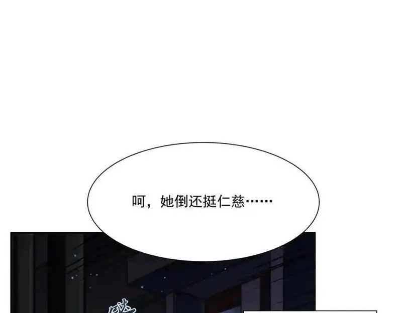 血姬与骑士漫画,第304话79图