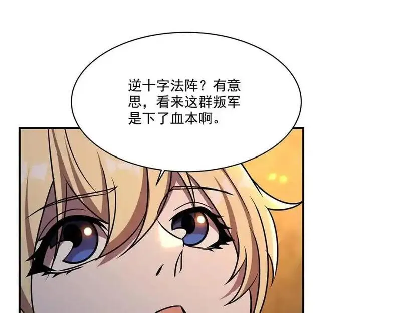 血姬与骑士漫画,第304话136图