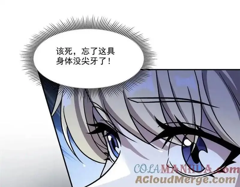 血姬与骑士漫画,第304话49图