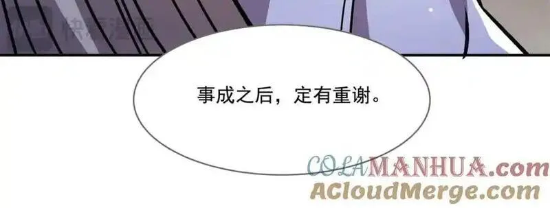 血姬与骑士漫画,第304话117图