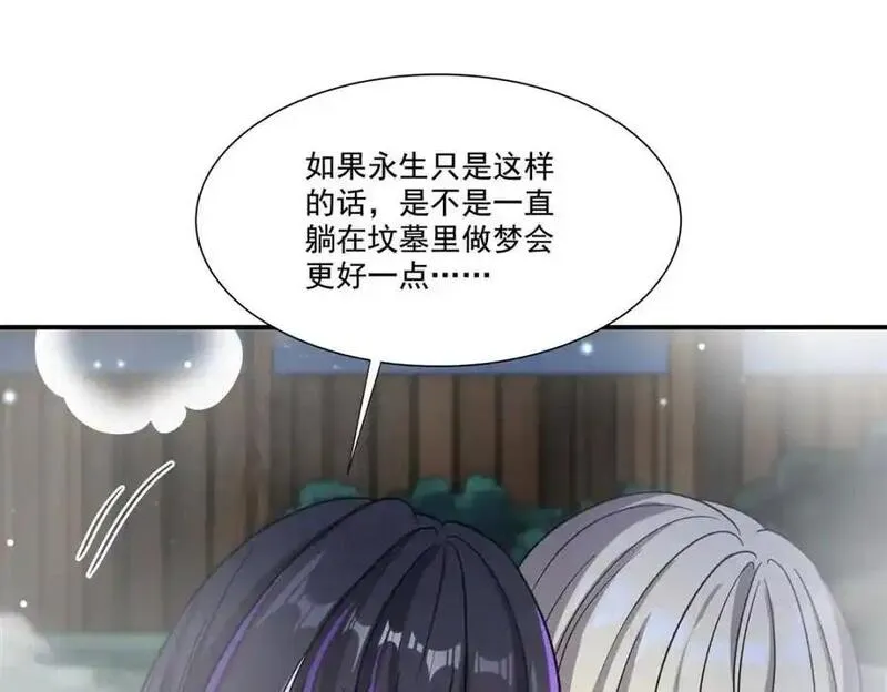 血姬与骑士漫画,第304话18图