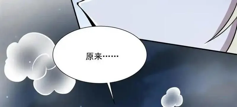 血姬与骑士漫画,第304话50图