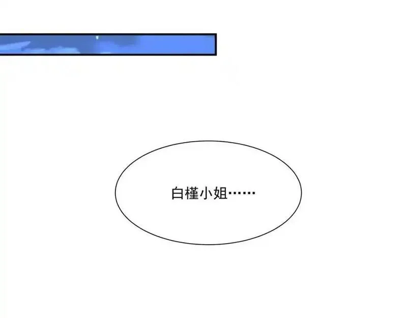 血姬与骑士漫画,第304话99图