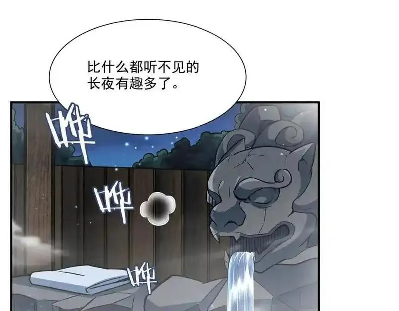 血姬与骑士漫画,第304话8图