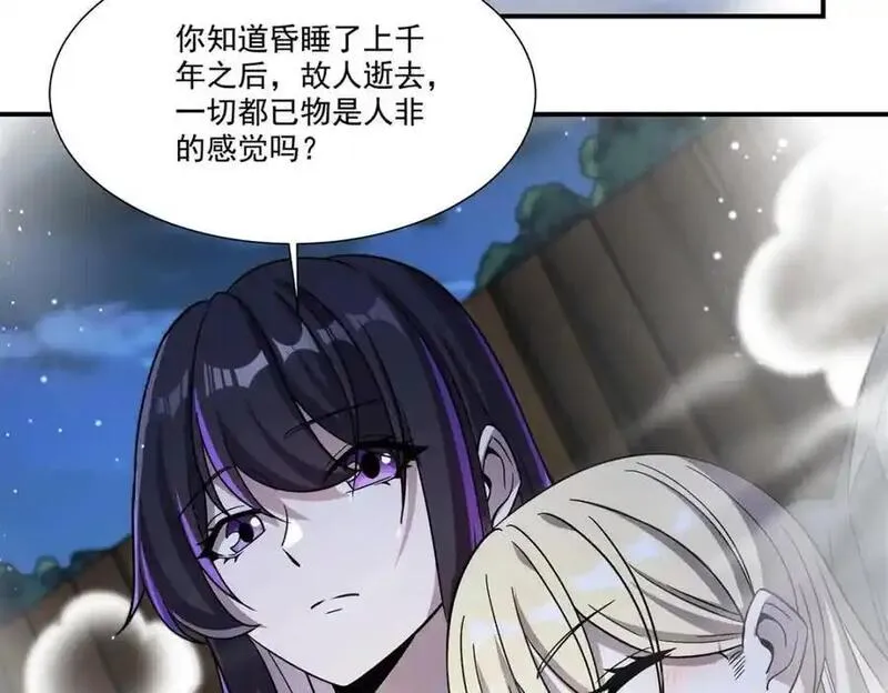 血姬与骑士漫画,第304话12图