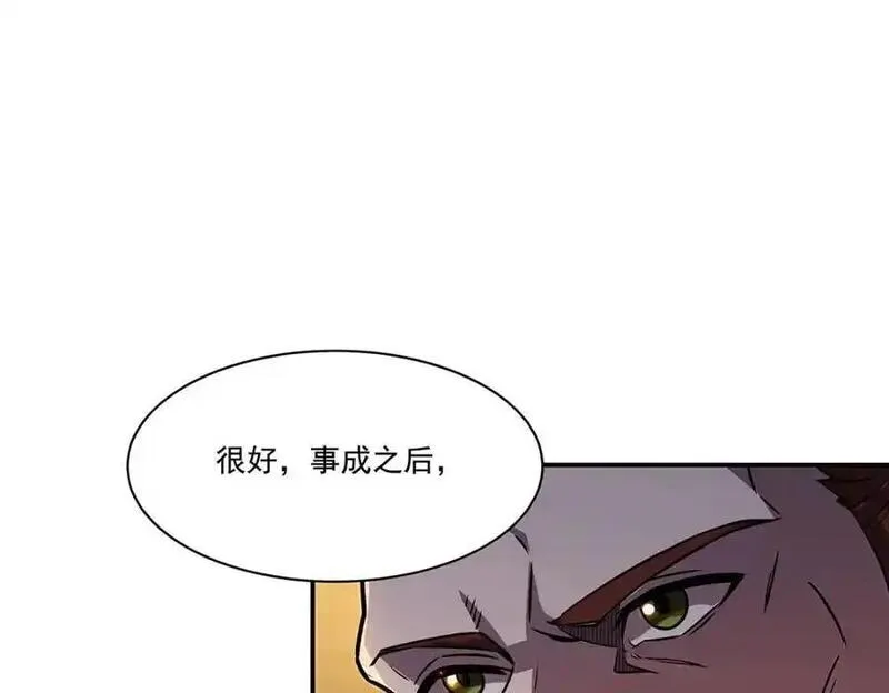 血姬与骑士漫画,第304话138图