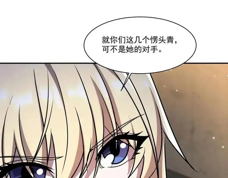 血姬与骑士漫画,第304话122图