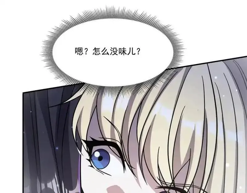 血姬与骑士漫画,第304话44图