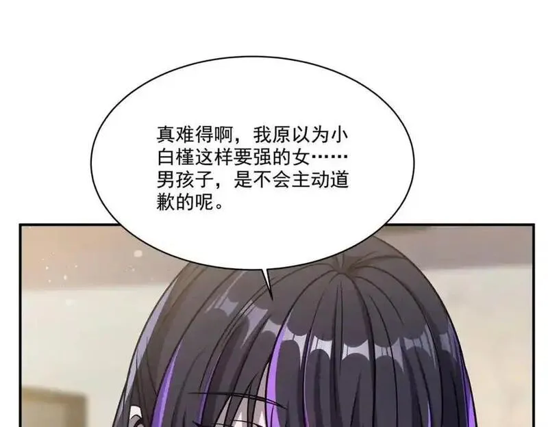 血姬与骑士第1集漫画,第305话 听命43图