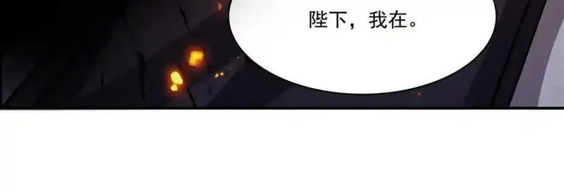 血姬与骑士第1集漫画,第305话 听命126图