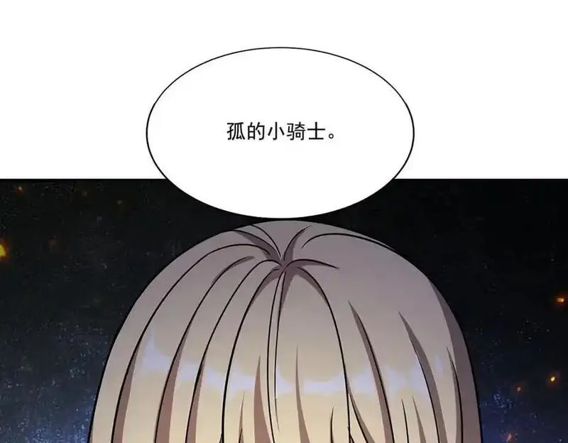 血姬与骑士第1集漫画,第305话 听命134图