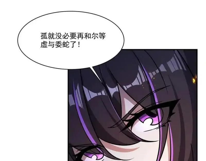 血姬与骑士第1集漫画,第305话 听命94图