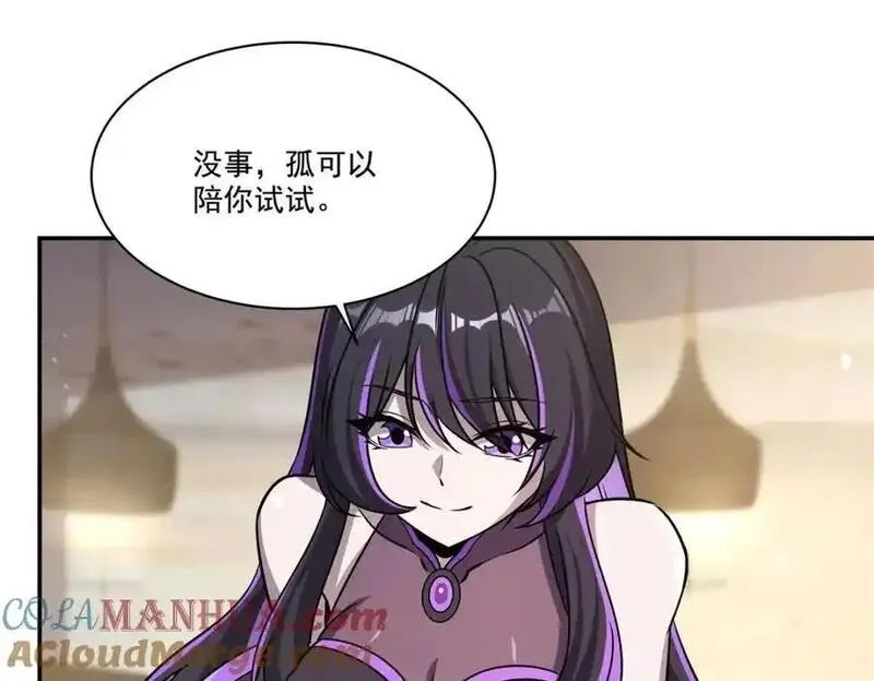 血姬与骑士第1集漫画,第305话 听命33图