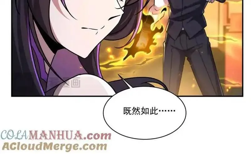 血姬与骑士第1集漫画,第305话 听命93图