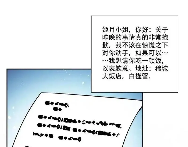 血姬与骑士第1集漫画,第305话 听命6图