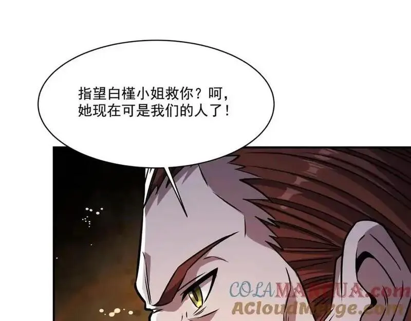 血姬与骑士第1集漫画,第305话 听命105图