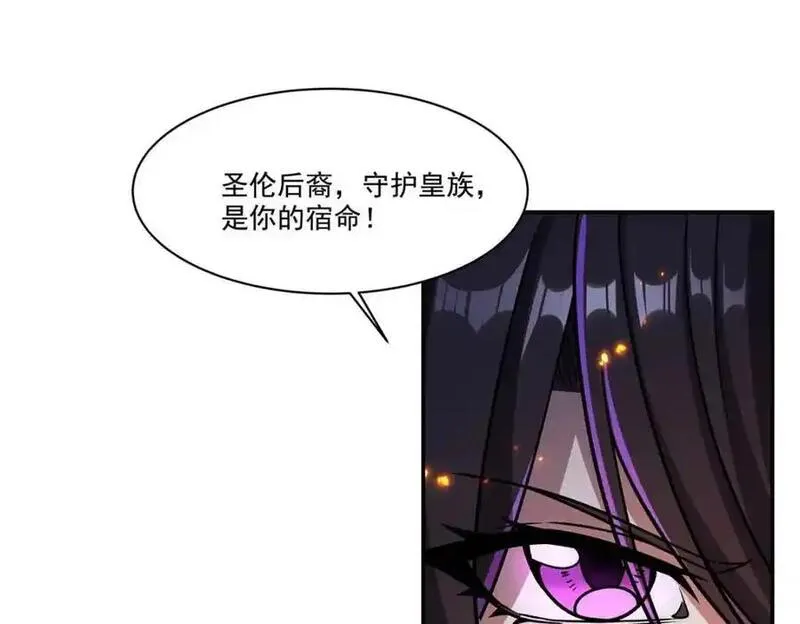 血姬与骑士第1集漫画,第305话 听命103图