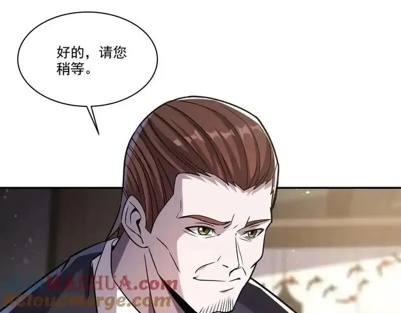 血姬与骑士第1集漫画,第305话 听命41图