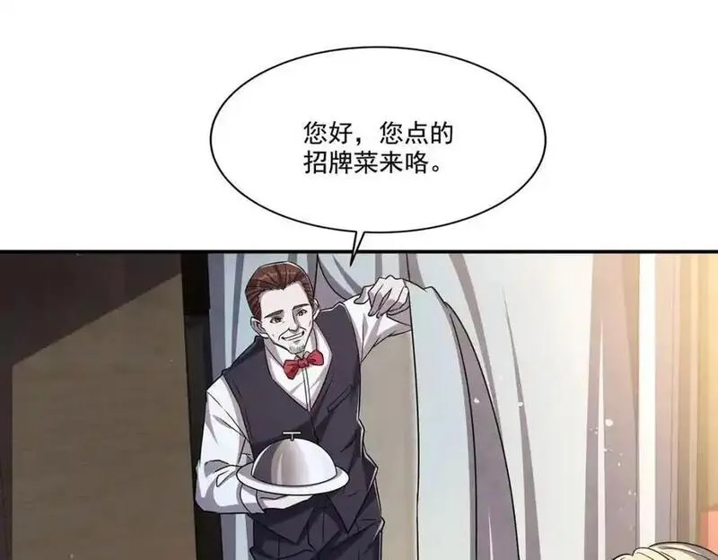 血姬与骑士第1集漫画,第305话 听命51图