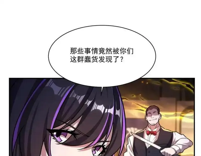 血姬与骑士第1集漫画,第305话 听命92图