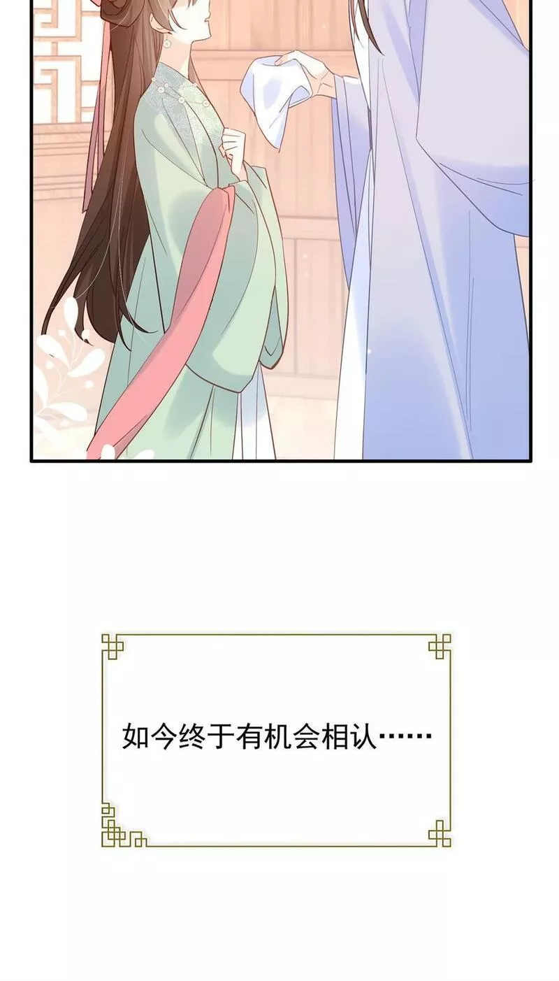 韶光慢漫画,第155话 怎会有和昭昭相似之人？8图