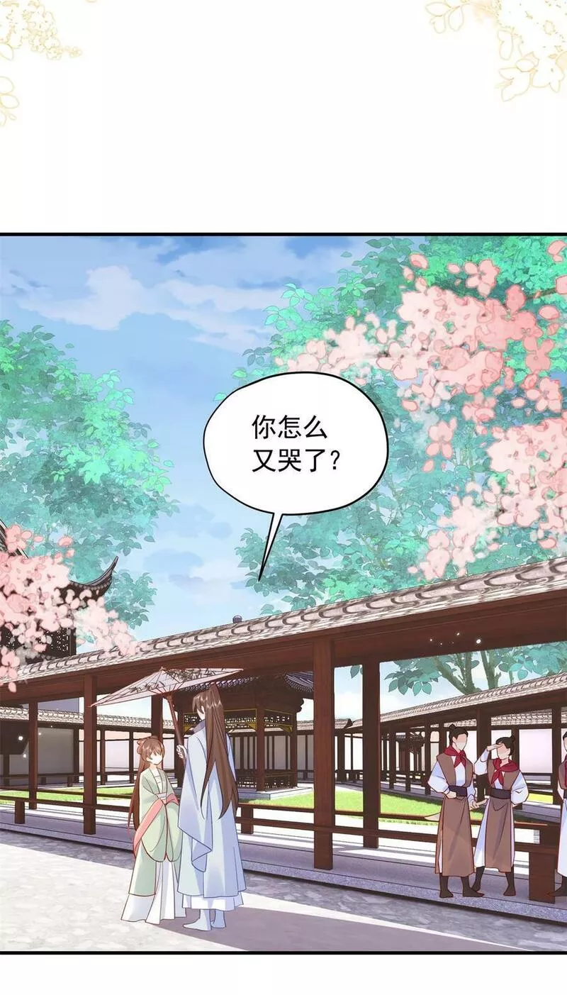 韶光慢漫画,第155话 怎会有和昭昭相似之人？42图