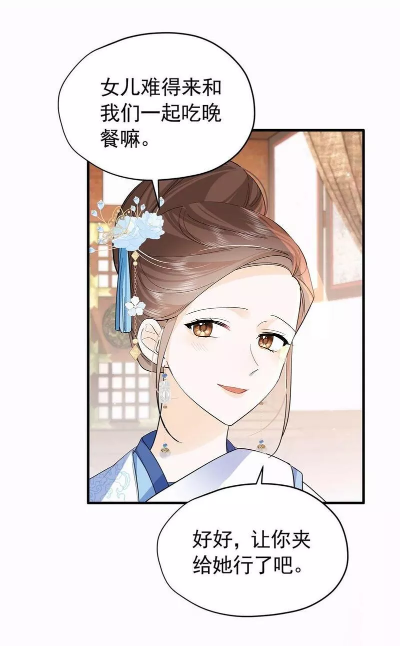 韶光慢漫画,第156话 乔家大火的真相6图